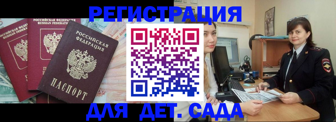 временная регистрация гарантия в Адыгее