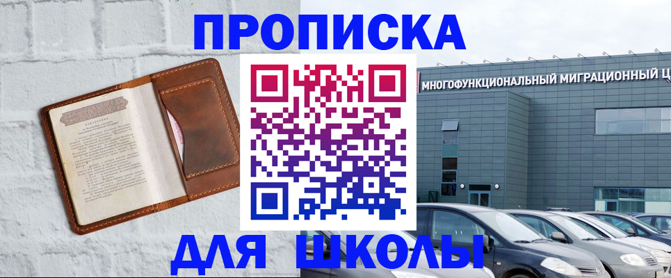 найти адрес прописки в Адыгее