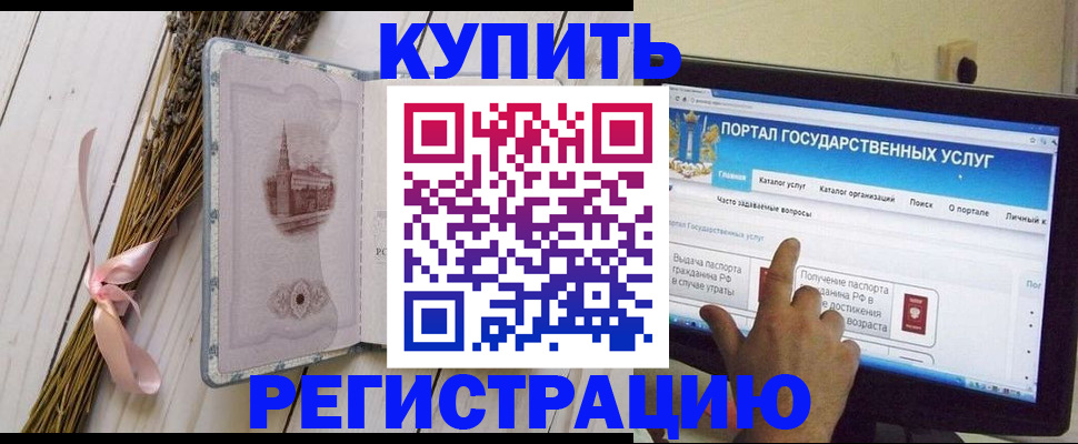 прописка поиск в Адыгее