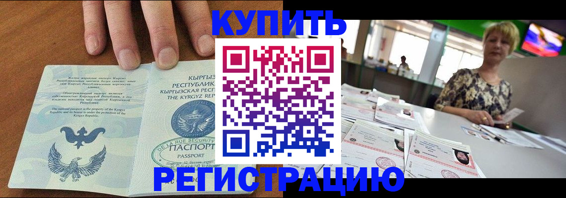 прописка от собственника в Адыгее