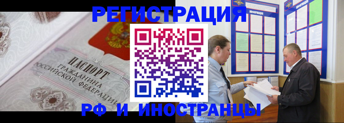 временная прописка в Адыгее