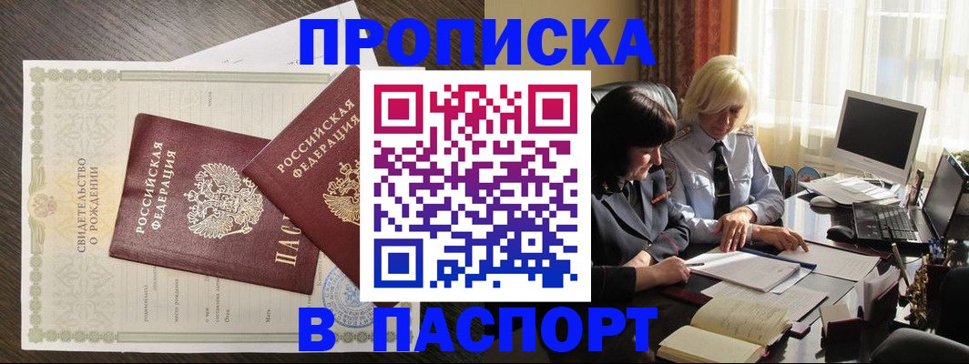 найти адрес прописки в Адыгее